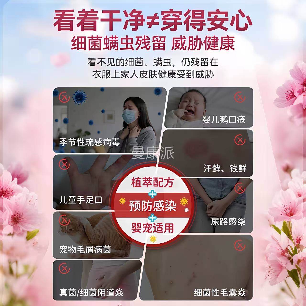 衣衣物消毒菌液洗衣服洗衣机专用抑菌NNZ菌液内内裤消毒水二除合