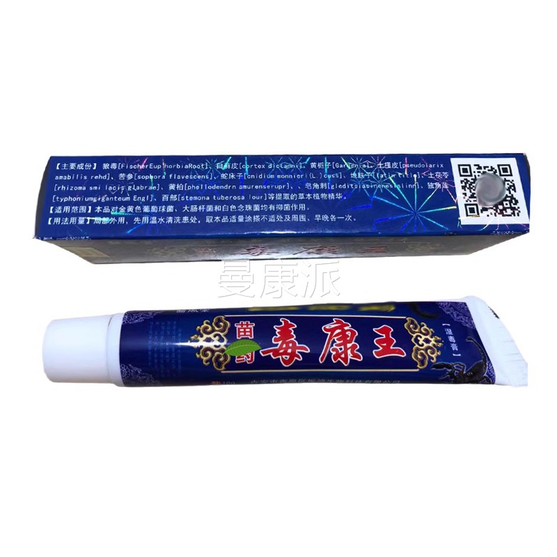 医风堂苗正约毒MZZ康王湿毒膏丨买2送 1 买3送2用皮肤外软膏乳品