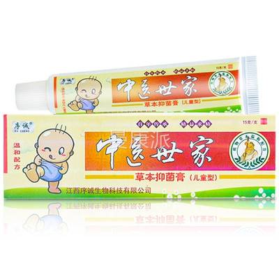婴序诚中医世家小儿宝肤BTS乳膏红痒宝幼护臀皮肤外用药抑菌软膏