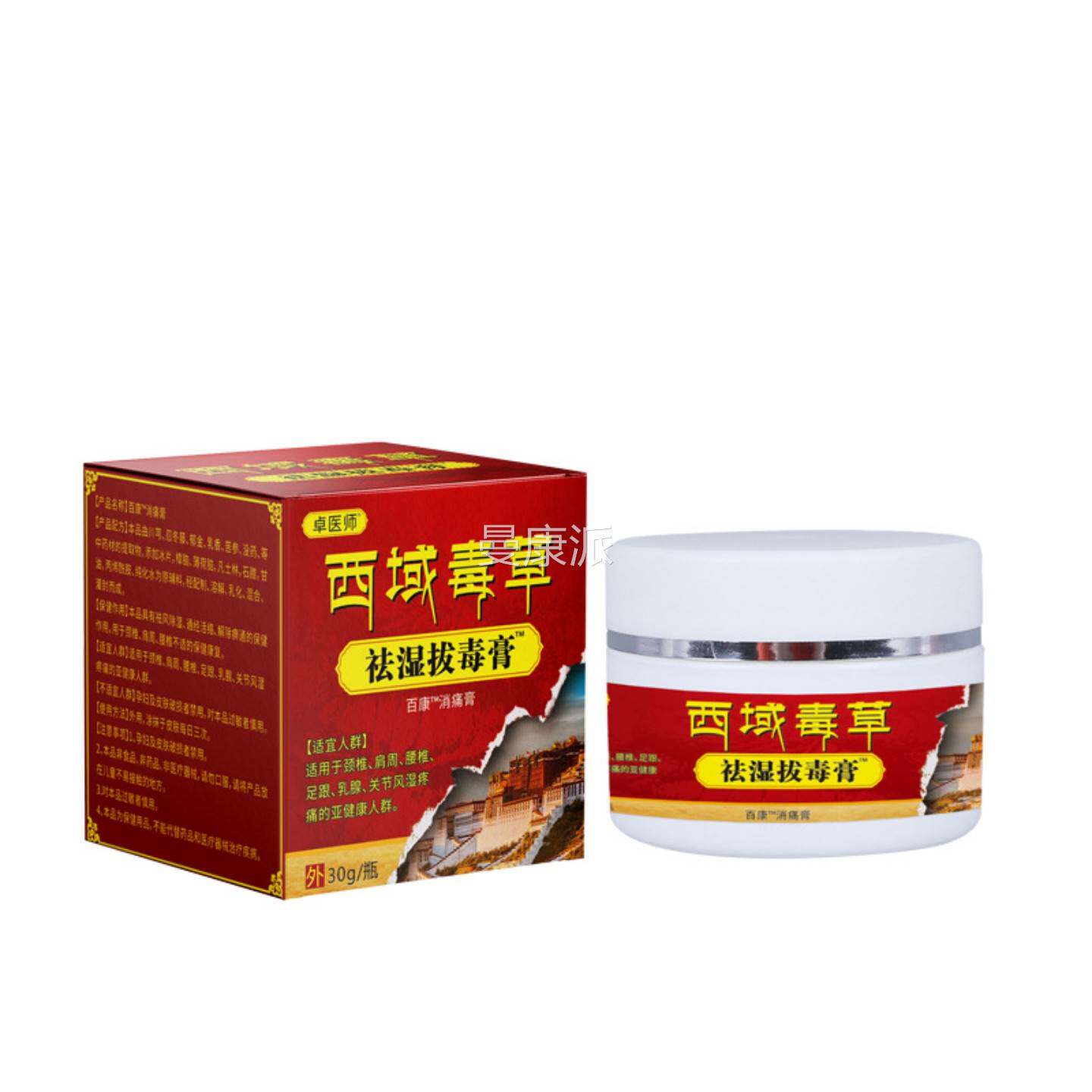 卓医师西藏毒祛草湿毒乳拔膏椎颈腰椎肩周关节不DZH适疼痛按摩膏