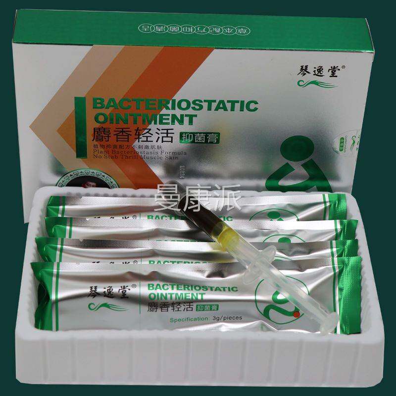 琴逸麝香轻活外抑菌堂内混合痔肛裂消BTF肿瘙痒3g*5膏支正品