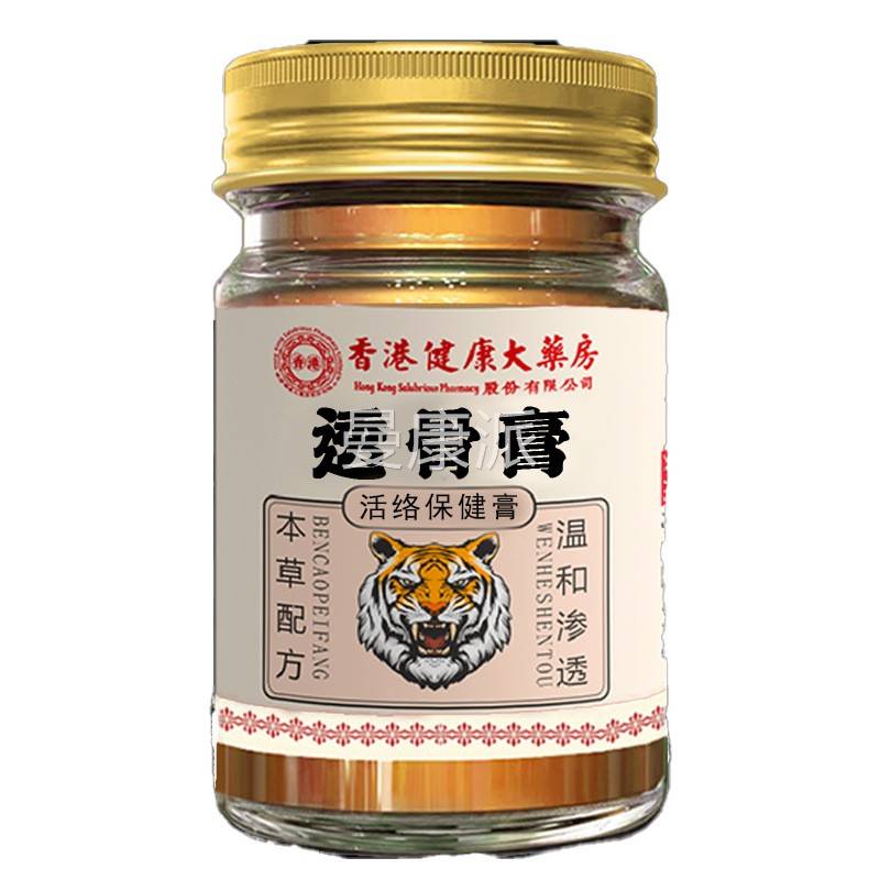 香南港大药房云百草LEK苗家瑶方断奇草真菌草王癣痒皮膏云南本止