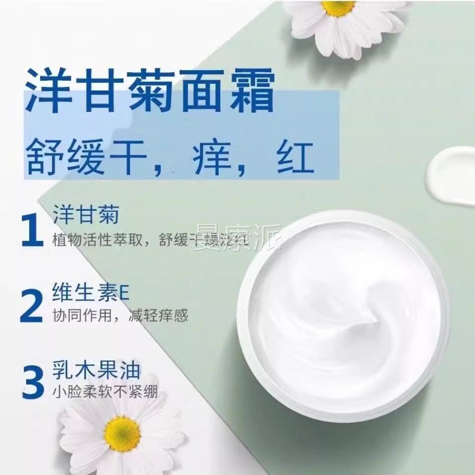 湿朗正品娃HVI洋菊保补水霜官甘方旗舰店秋冬宝宝面霜宝宝滋润补
