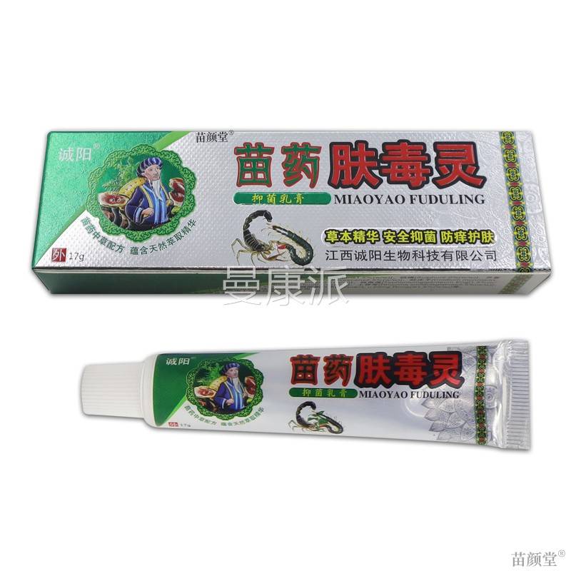 诚阳苗草药肤毒灵本乳膏皮肤菌止痒VKB外用抑软膏脚草脱皮痒水泡