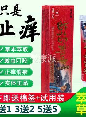 黄铍理医苗药郎中抑菌护草本态软膏WIU皮肤外生乳用膏