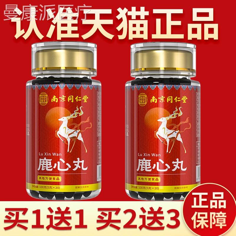 鹿丸官方旗舰店林非吉泡茶非筋滋补梅花UHA鹿旗舰心店鹿南京同仁