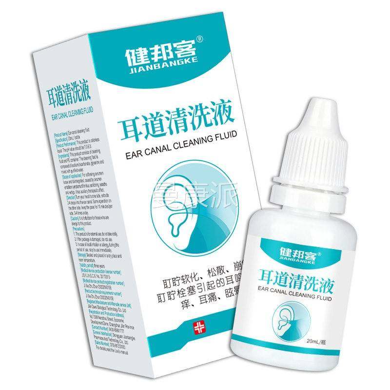 健邦客耳道清洗液碳酸氢滴耳液耳DHP屎钠软菌化剂儿童耵聍清洁抑,保健用品,皮肤消毒护理（消）,淘宝优惠券,粉丝福利购,淘宝优惠卷