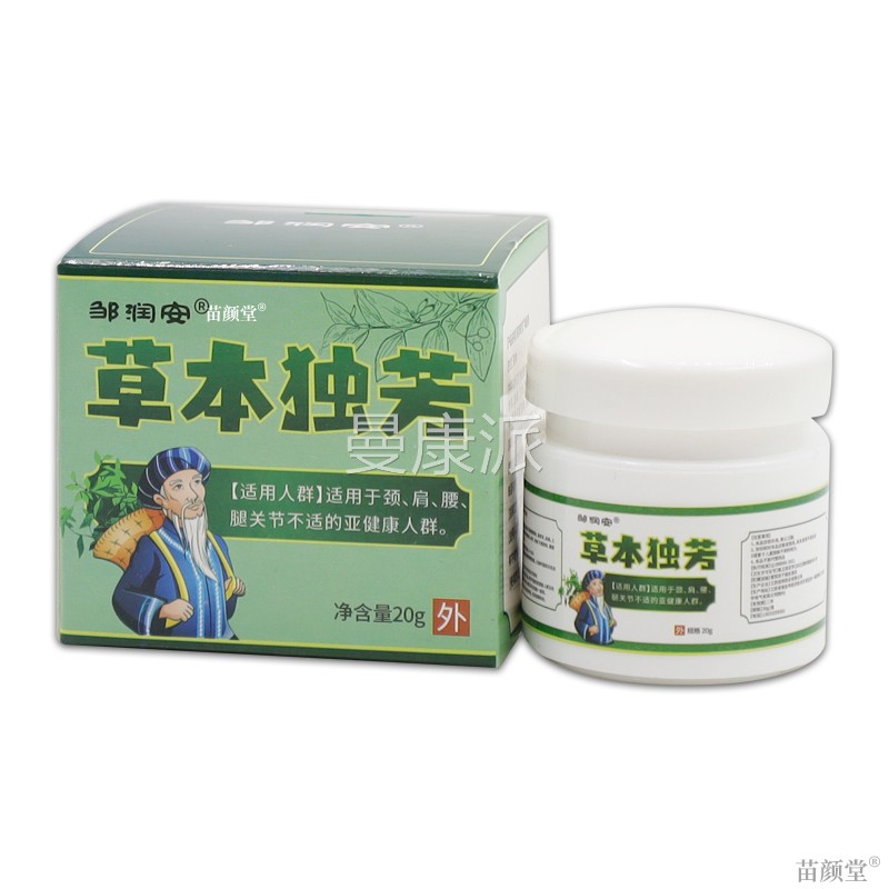 邹润安草本独芳抑膏菌20g/瓶天猫正品】颈肩周膝盖UIN外用涂【椎