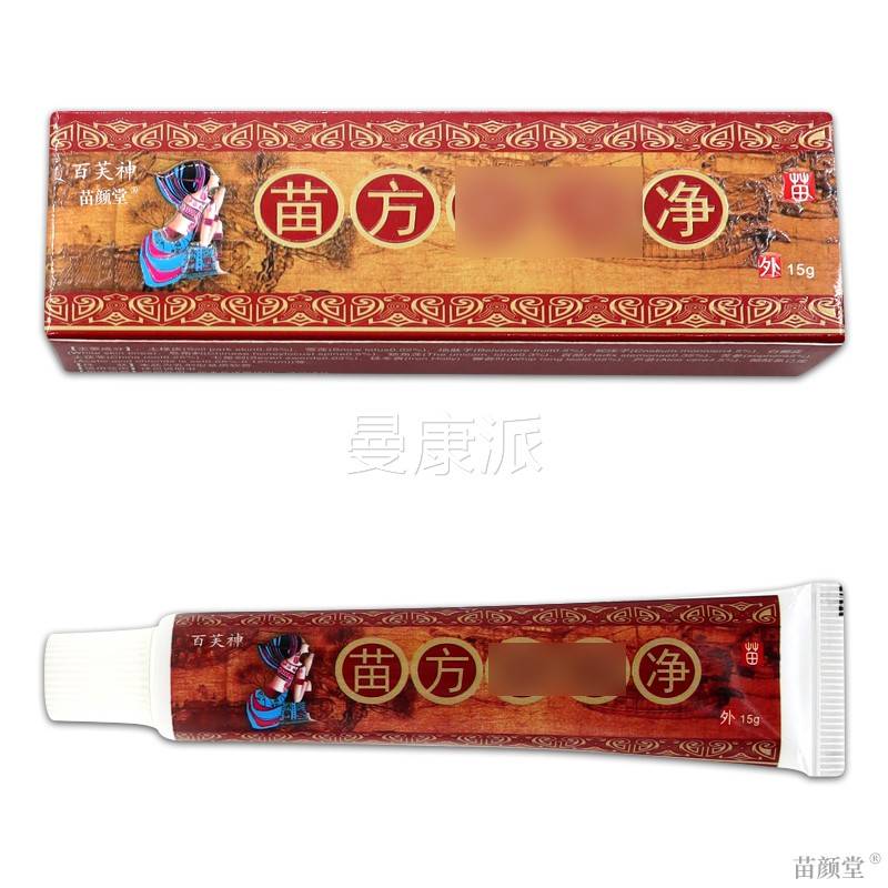 百芙神皮苗方藓痒痒净乳膏方 苗草本癣痒净藓皮痒癣抑菌清洁IBX软