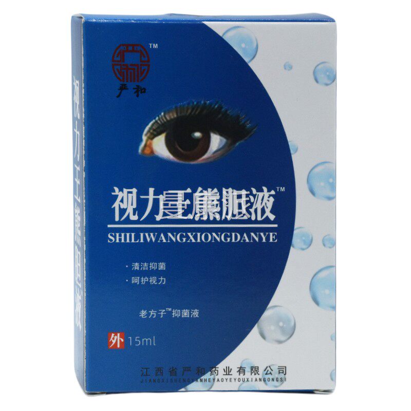 眼严和5视力熊胆液滴【天王猫ABE正品】皮肤杀菌滴眼液1ml