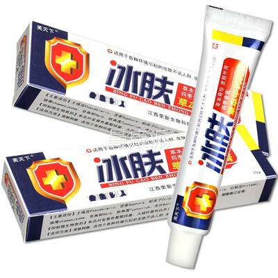 正品抑买1送1芙天下草本乳膏 芙天冰下冰AFD肤皮肤肤外用菌软膏包