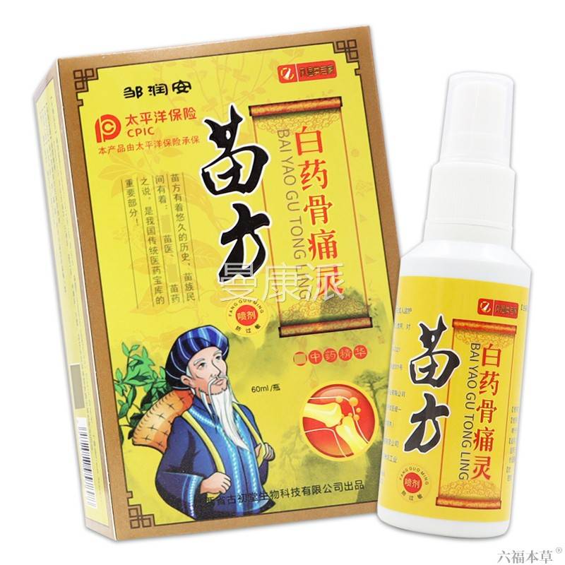 PIL灵药邹润安苗方白骨痛正品节关外用缓解肩周颈椎腰椎灵腿骨痛