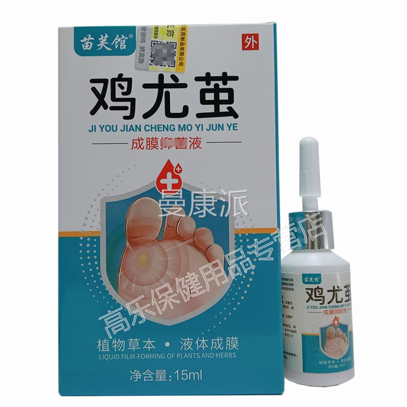 天正品苗BVE芙馆鸡尤成膜茧菌抑液15/盒皮肤猫外用买二送一买三送
