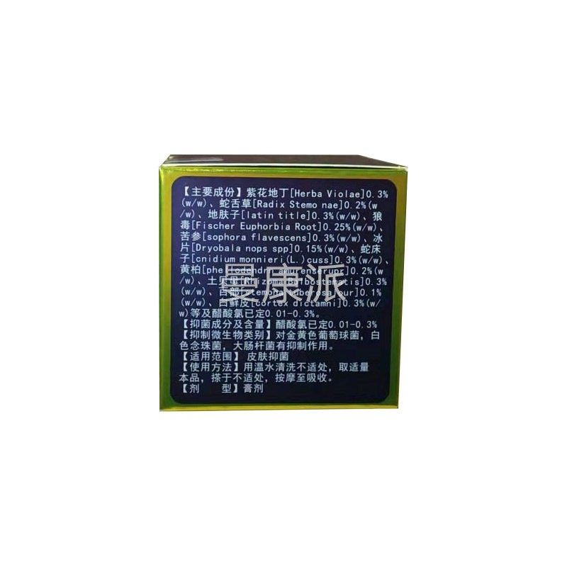 【天猫正品下】冯天外神奇肤王乳膏20 神奇肤王抑g菌BSU软膏皮肤,保健用品,皮肤消毒护理（消）,淘宝优惠券,粉丝福利购,淘宝优惠卷