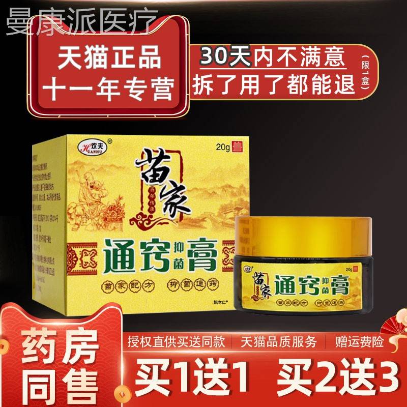 欢夫苗家濞炎膏欢STE苗家濞子琰膏肤正品鹅不食草鼻不适抑菌童成