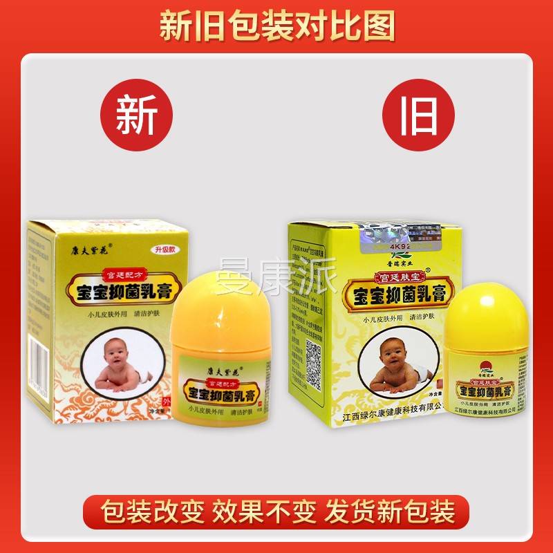 乳【正品1送1】原绿尔康宫廷宝DIM宝紫抑菌膏抑 康夫花宝宝菌乳膏