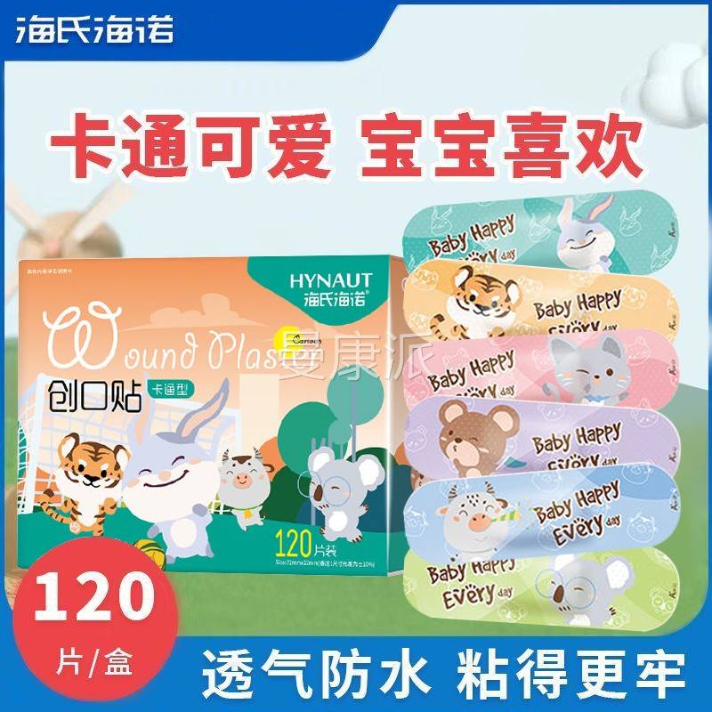 海创海BBD诺卡通止口贴医用可爱图案防水透气家用小伤口血1氏20片
