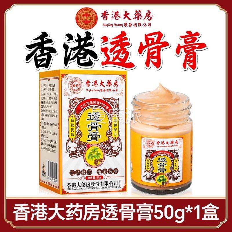 S老香港大草RQH药房华佗追风艾透骨膏泰国旗舰店正宗肩颈椎透颈骨