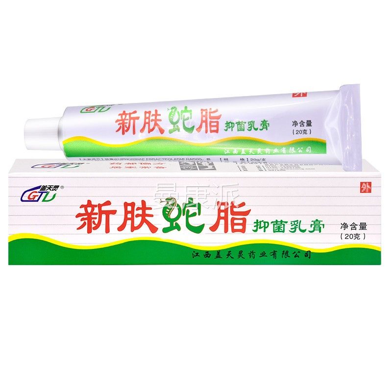 盖天灵新【肤蛇脂软膏皮、肤外用抑正菌止痒 官OBH方品买1送12送3,保健用品,皮肤消毒护理（消）,淘宝优惠券,粉丝福利购,淘宝优惠卷