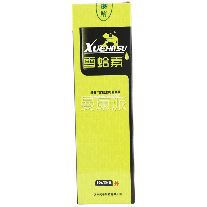 海葵蛤雪LOU素抑菌凝胶[猫天正品]雪蛤素软膏皮肤雪素抑菌凝哈胶