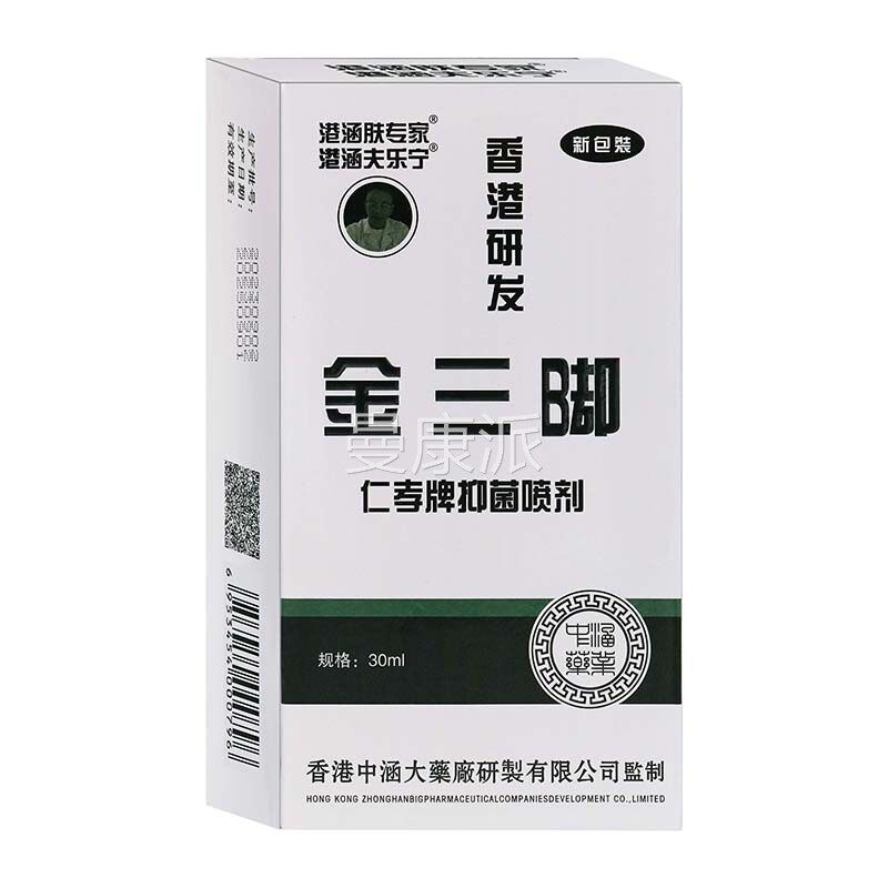 港涵肤三脚仁孝牌抑菌喷剂专30ml/盒植物草本精华家WMP抑菌金喷剂