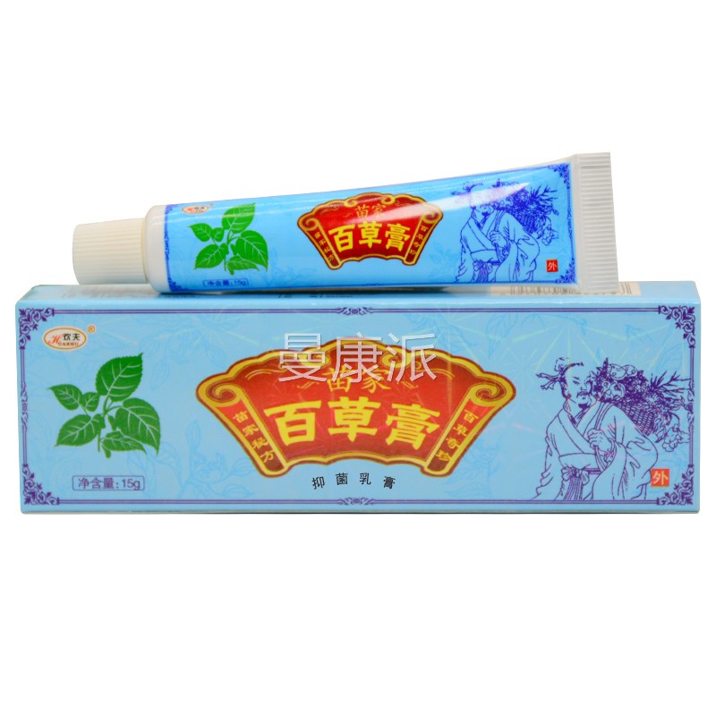 GIH苗家百草正膏肤痒品止外用永丰人百肤王百草王皮过敏红疹瘙痒