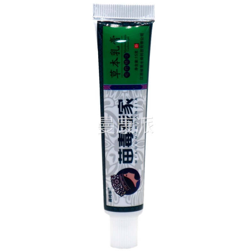 将军苗菌毒专家草本抑乳 苗毒专家皮肤外用膏IAI抑菌苗软膏正品