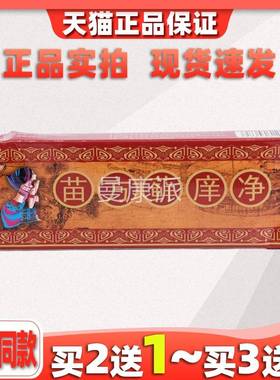百芙神苗方藓痒净乳膏苗方草本癣KJM痒净藓痒皮痒皮抑癣菌 痒止软
