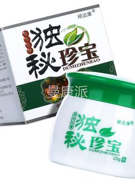 【品买珍1送1独】顽达康秘宝抑正菌乳膏独秘珍宝草本软膏WUX外用