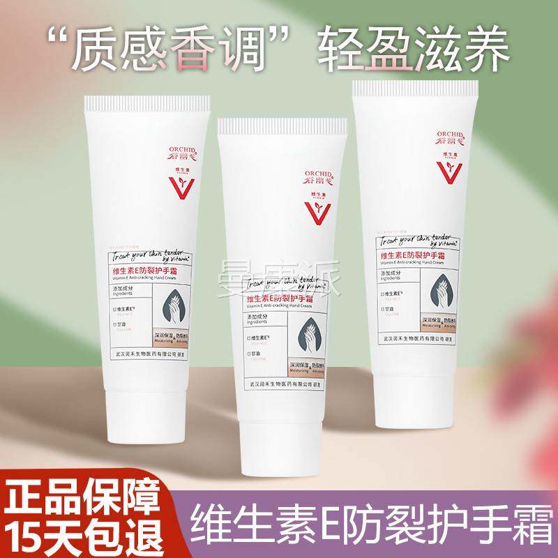 谷幽润兰GBN维生E防裂护手素裂霸秋冬滋防干裂80g/支霜官方正品