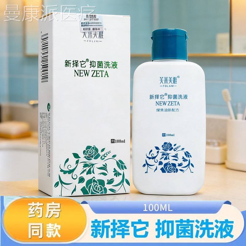 新择WWX它抑菌洗液煤焦洗油用剂液洗水专正品发官方旗舰店新泽它