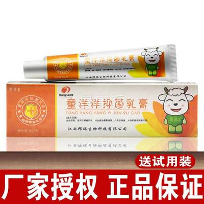 11/送2送软3邦多VDG芙童洋草本洋抑菌乳膏婴幼儿童宝宝膏邦瑞喜洋