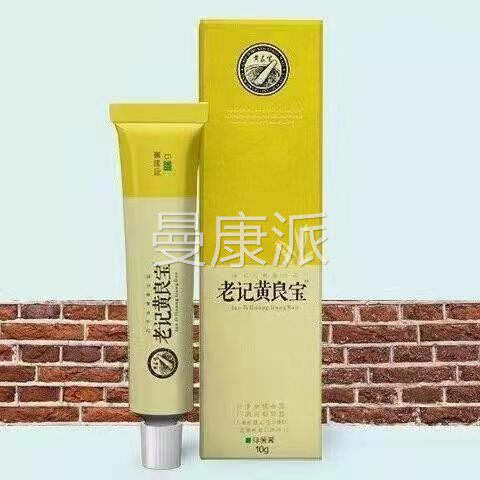 XB南京痒草斋宝正品老记黄良止乳膏皮肤QICF外瘙痒干品红痒用软痒
