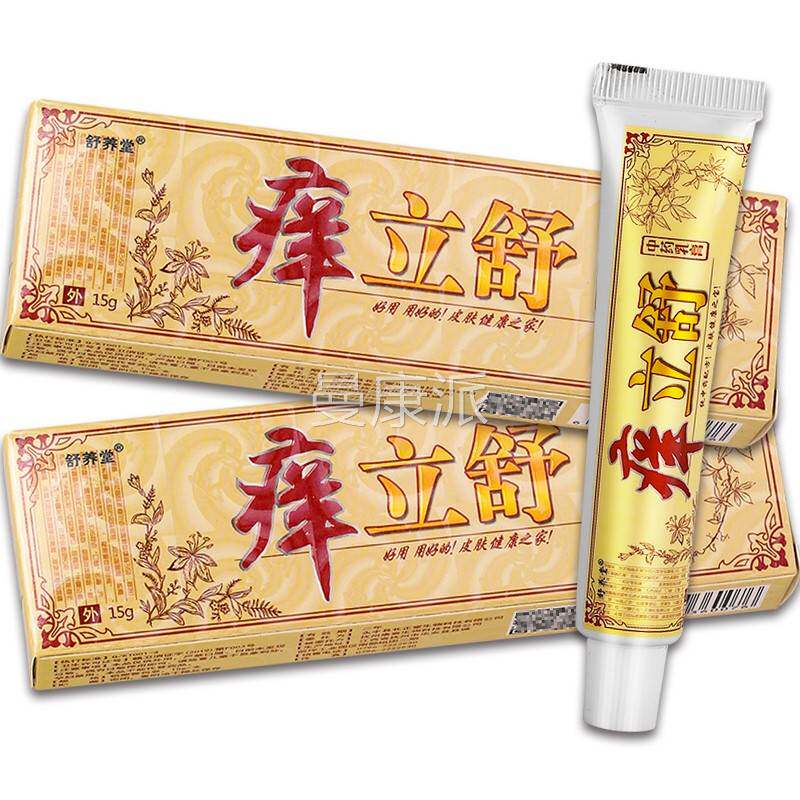 】【买2送皮3送同UKU款舒养堂痒立乳膏正舒品肤外用软膏