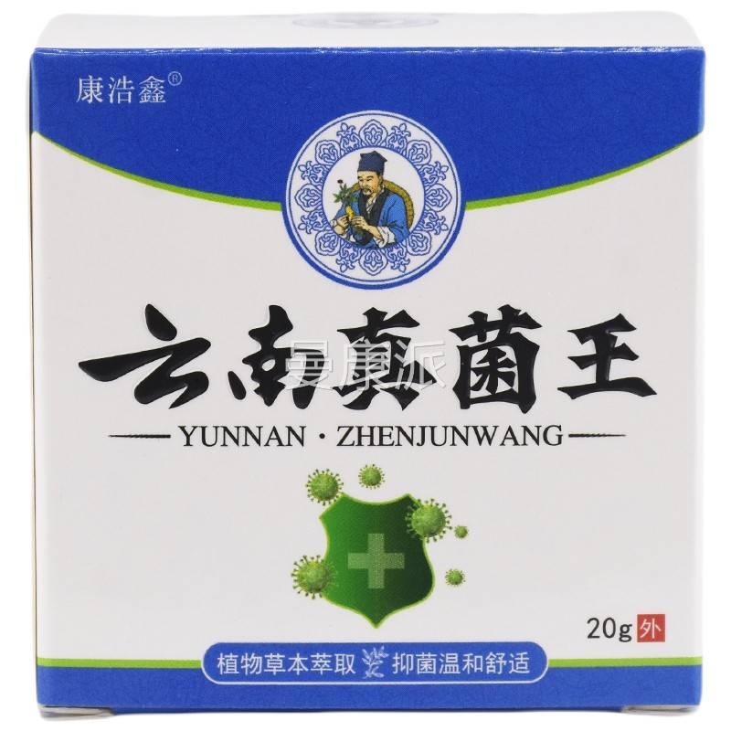 天正乳CHD品浩鑫云南真猫菌王抑菌膏20康g/盒