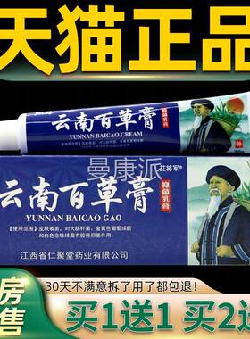 11】翔送牛云【南百草膏官方旗店正品OFD草本抑菌舰黄金乳膏皮肤