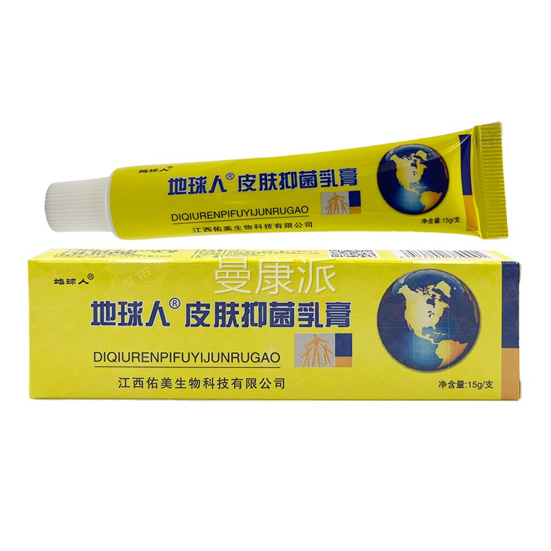 地球人本皮抑肤乳菌膏铍白金草RVM软膏