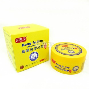 天猫正品百消百膏50克灵消膏皮毒净湿痒清皮肤帮康肤呋MHP奇痒王
