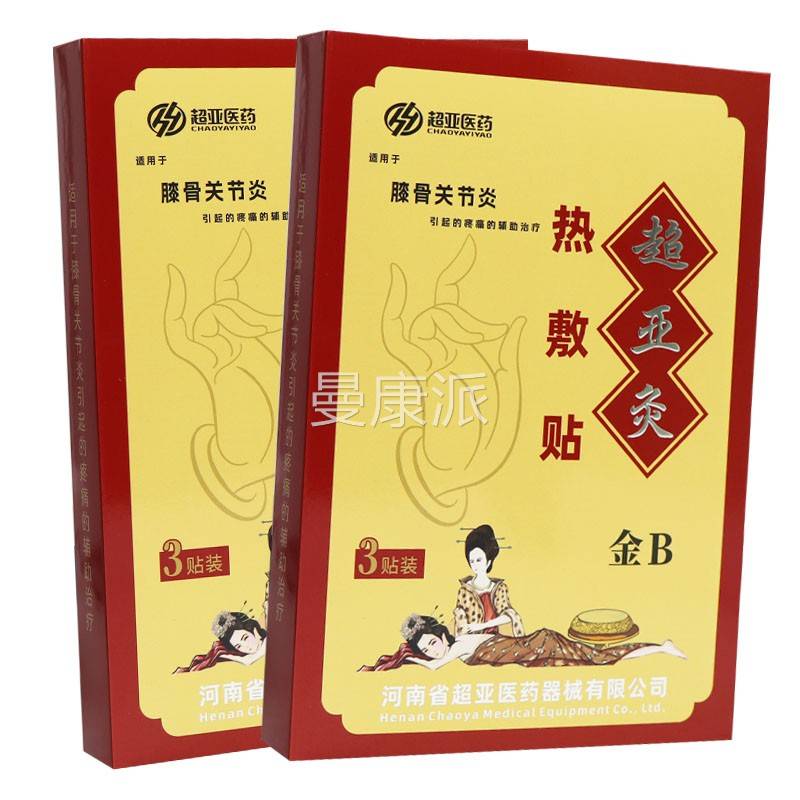【多买 敷多送】超亚药正超亚灸热贴医金B3贴装品膝骨关节XUE炎贴图片