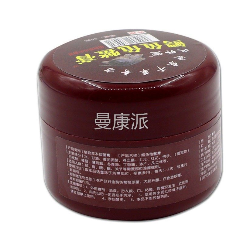 天猫正品升久堂鱼龟鳖膏50腰腿肩g颈关节百消膏CEX男鳄女通用1级,保健用品,皮肤消毒护理（消）,淘宝优惠券,粉丝福利购,淘宝优惠卷