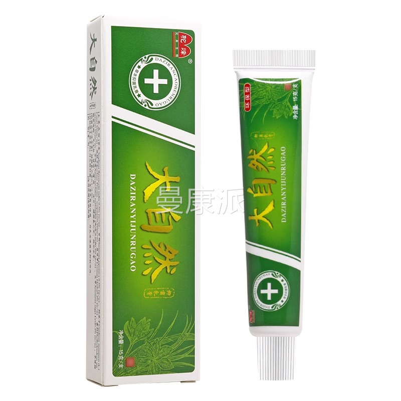 【然买 1送1 买 2送3 】正膏品驼峰乳大自草本 PUW皮肤抑菌软膏
