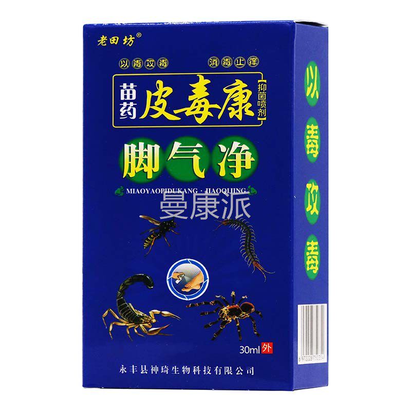 老坊苗药田皮毒抑GBX康菌喷剂脚气净0m3l/盒