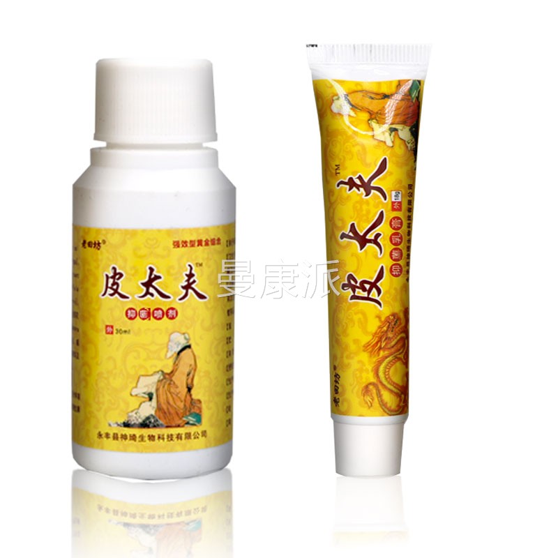 老坊皮太田双效夫合一套装乳膏喷剂皮肤御菌清二洁草UEN本膏