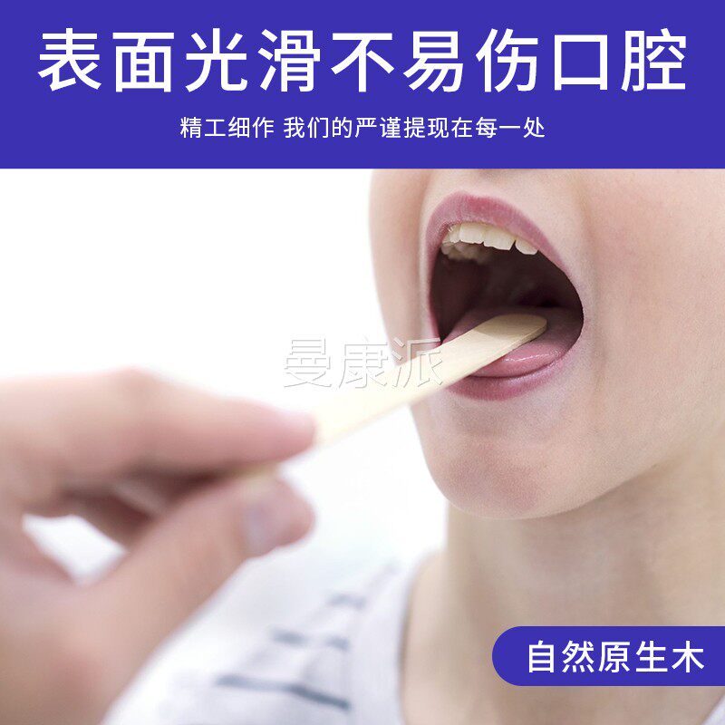 医用压舌板一次性非儿OUE无成人童菌口腔检查口肌训练独压立包装