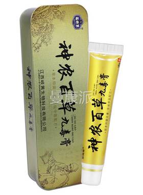 【品买1送1】苗将军神正草九毒膏18百g/支农皮肤外ONB用草本护理