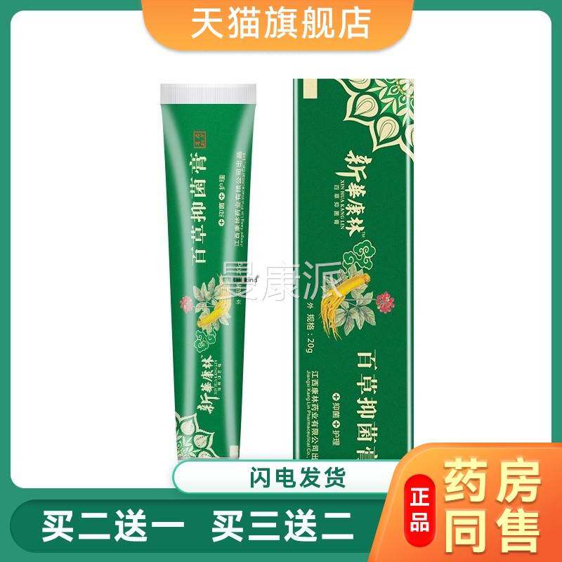 KCZ醋酸祛炎松肤尿素软膏氯霉百素软膏蛲虫阴私处止外痒外皮外用