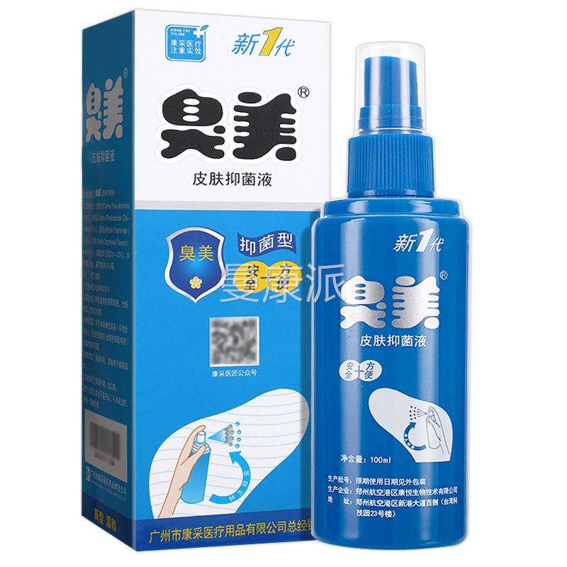 荘臭美鞋袜除臭抑菌液艾 10外0L喷雾剂正品皮肤用HLRM喷雾
