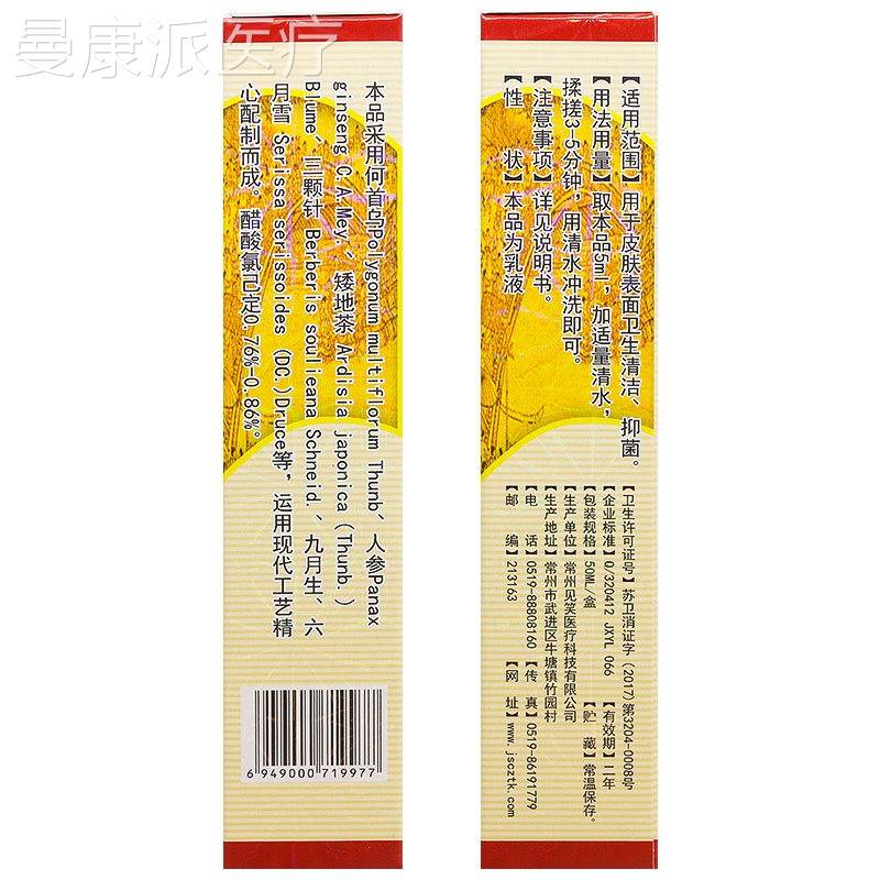 【正买1送1】藏研领头丝维剂菌洗抑ABN发液原康灵抑菌男女品控油