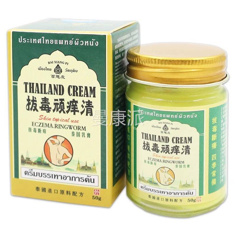 百想皮拔毒顽痒清皮咬肤红肿本痒不适取蚊虫叮外用温和草VQI萃抑