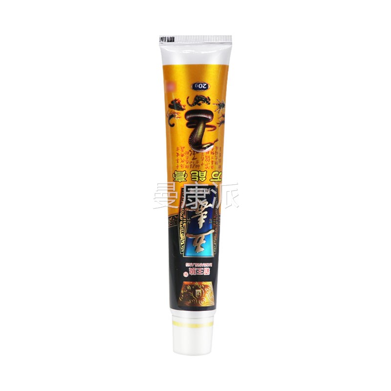 【买狼 更优惠】霸王五毒抑菌膏万YLS能膏正20g品皮肤乳膏草本多